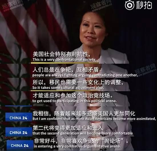 截图来自中国国际电视台“China24”采访视频 翻译：@空耳同传君 制图：观察者网