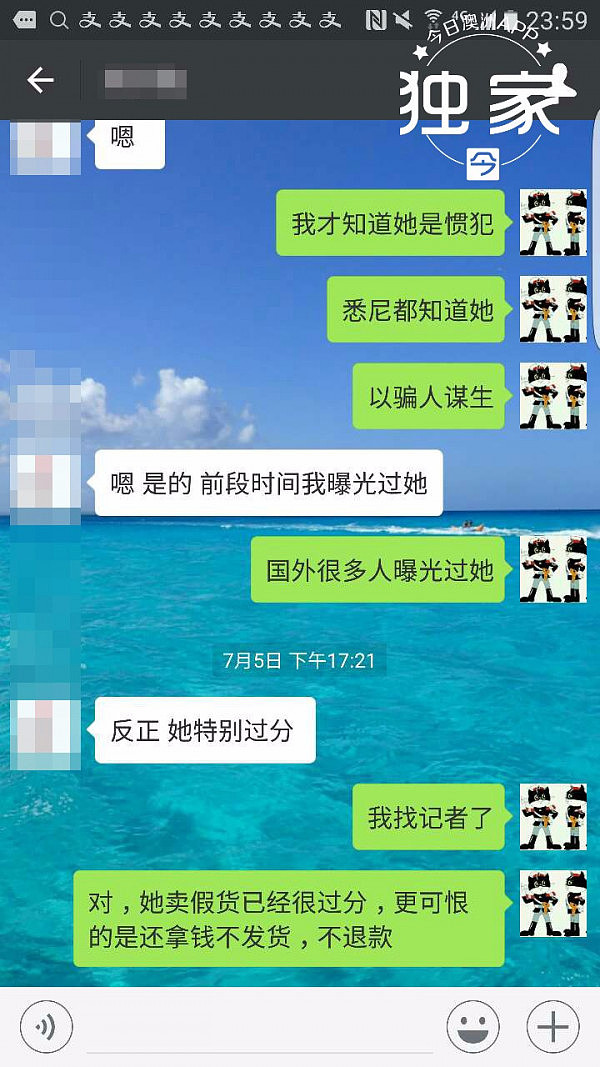 “欠货不发还售假！专骗国内的！”澳洲代购被指卖“山寨”洗脸仪，涉高额货款人间蒸发（组图） - 24