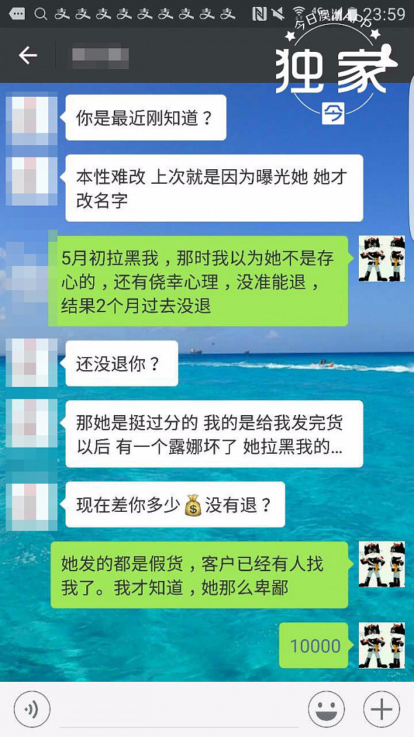 “欠货不发还售假！专骗国内的！”澳洲代购被指卖“山寨”洗脸仪，涉高额货款人间蒸发（组图） - 25