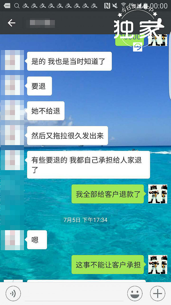 “欠货不发还售假！专骗国内的！”澳洲代购被指卖“山寨”洗脸仪，涉高额货款人间蒸发（组图） - 26