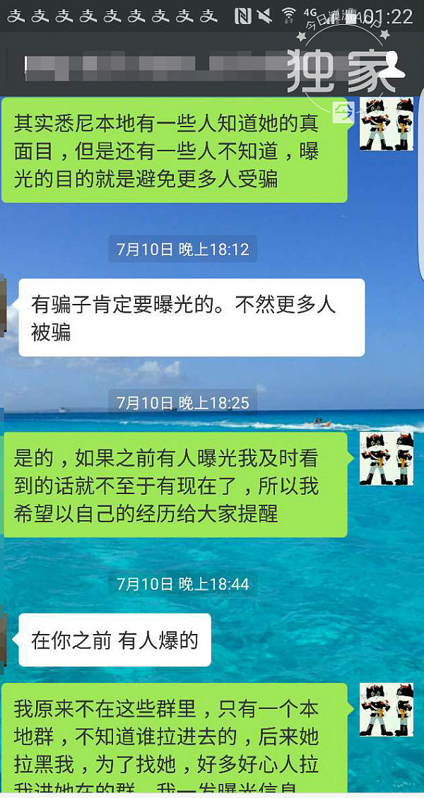 “欠货不发还售假！专骗国内的！”澳洲代购被指卖“山寨”洗脸仪，涉高额货款人间蒸发（组图） - 34