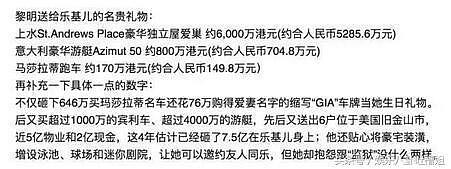 黎明4年为她花了7.5个亿，给她买豪宅豪车游艇都没留住她的心，32天后再婚食品大亨，拒邀黎明出席！