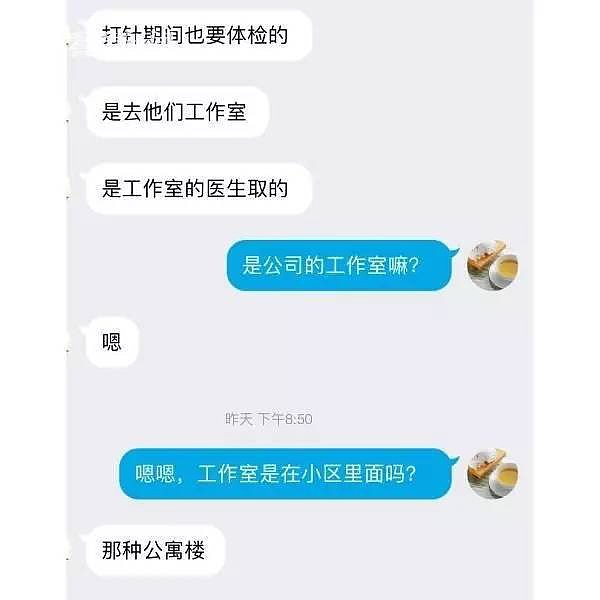 17岁少女1.5万卖21颗卵子险丧命 黑中介被查（图） - 3