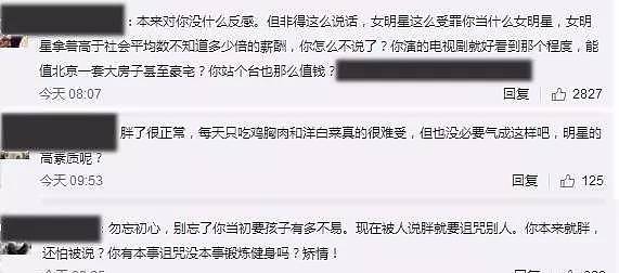 大S诅咒攻击她胖的人，却忘了当初自己是怎么给无知少女灌得毒鸡汤