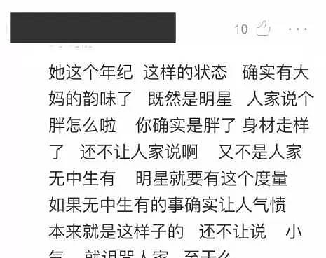 大S诅咒攻击她胖的人，却忘了当初自己是怎么给无知少女灌得毒鸡汤