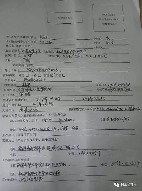 90后中国美女老师在日本北海道失踪 已过4天仍然下落不明（组图） - 5