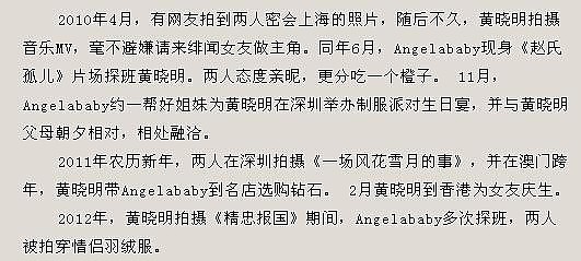 辣眼睛！深扒baby不为人知的黑历史 整容当小三让你重新认识她（图） - 50