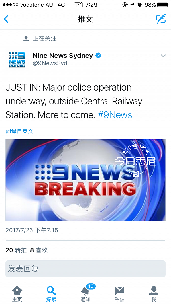 【更新】实拍视频！被射杀亚裔男疑主动求死！警员悉尼Central火车站外连开四枪！(组图) - 16