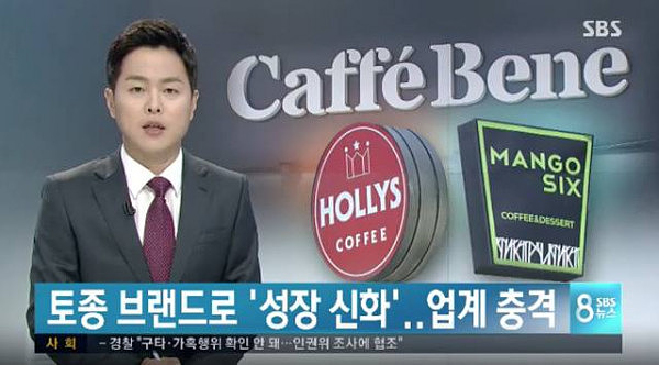 Caffe bene 创始人家中洗手间自杀，韩系加盟神话崩塌？（组图） - 1