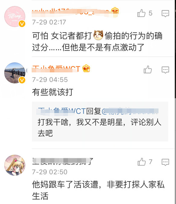 女人照打？徐峥和好友聚会吃饭被曝遭偷拍 怒踹女记者面部三脚！（图） - 4