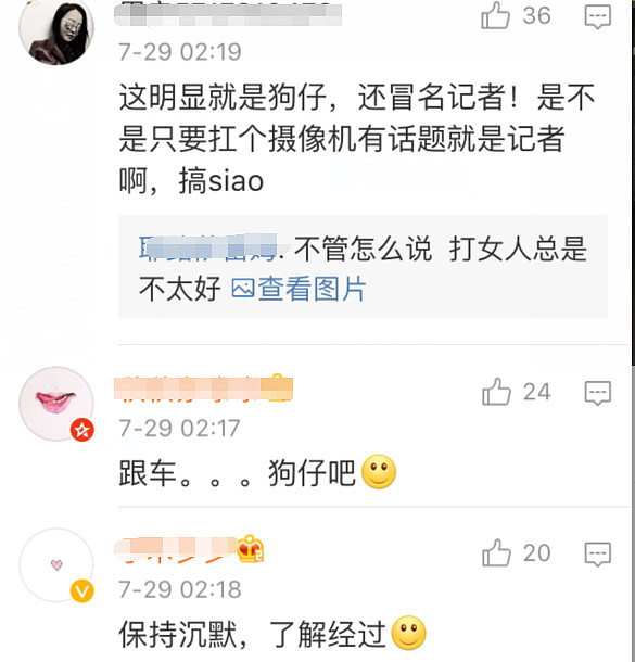 女人照打？徐峥和好友聚会吃饭被曝遭偷拍 怒踹女记者面部三脚！（图） - 5