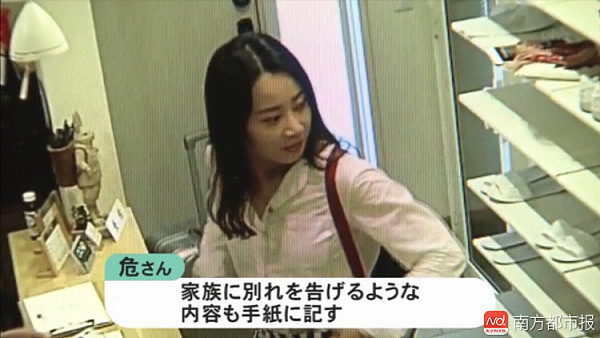 日本警方在旅馆发现失踪女教师告别信 其父确认笔迹（图） - 1