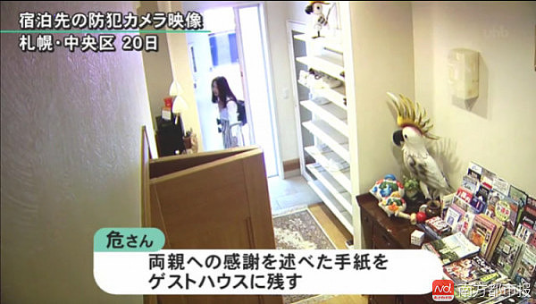 日本警方在旅馆发现失踪女教师告别信 其父确认笔迹（图） - 2