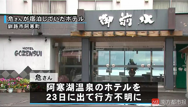日本警方在旅馆发现失踪女教师告别信 其父确认笔迹（图） - 5
