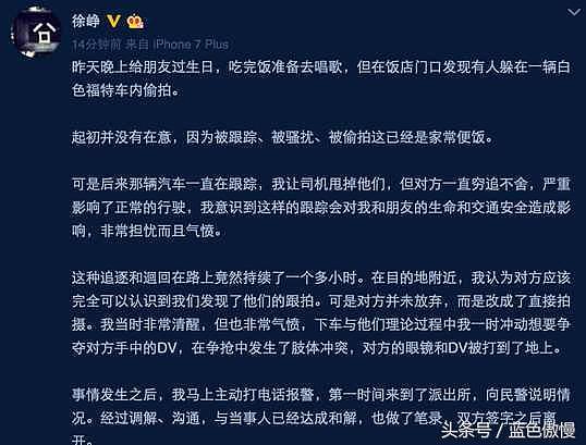 徐峥殴打女记者，获白百何，马蓉等发文力挺，声称：还明星艺人一个自由的空间！