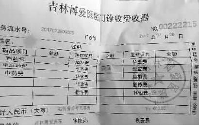 男子手术台上被2次临时加项 费用从610元飙到一万多（图） - 1