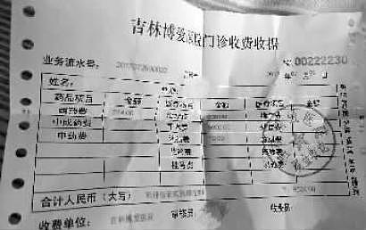 男子手术台上被2次临时加项 费用从610元飙到一万多（图） - 2