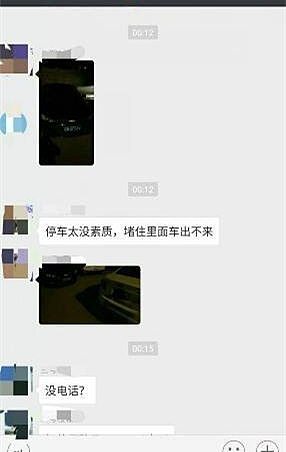 轿车挡住小区出口 拒接移车电话 隔天爱车被“红砖包围”（组图） - 3