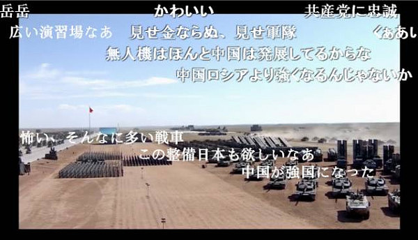 日本网友第一次看中国建军节阅兵直播 啥反应？
