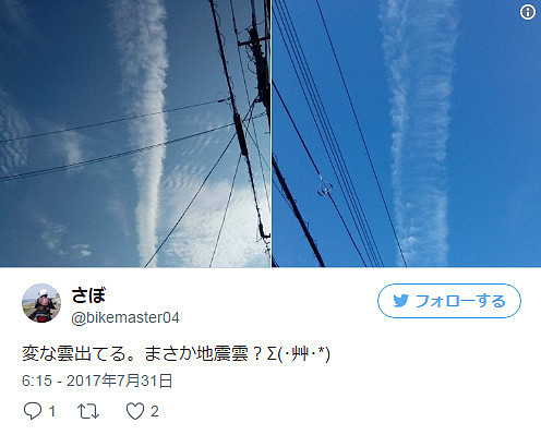 担心是大地震前兆 日本网友纷纷晒出 “地震云”照片（组图） - 2