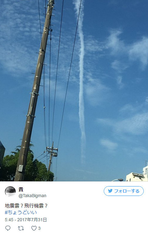 担心是大地震前兆 日本网友纷纷晒出 “地震云”照片（组图） - 3