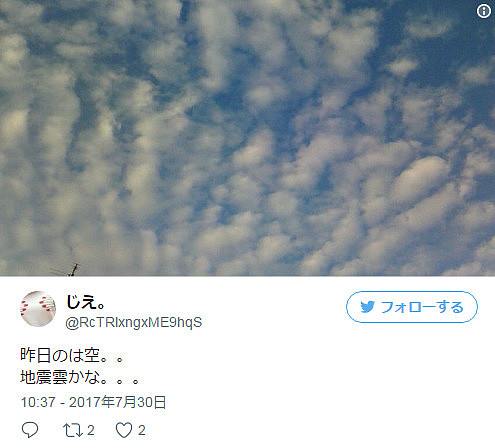 担心是大地震前兆 日本网友纷纷晒出 “地震云”照片（组图） - 4