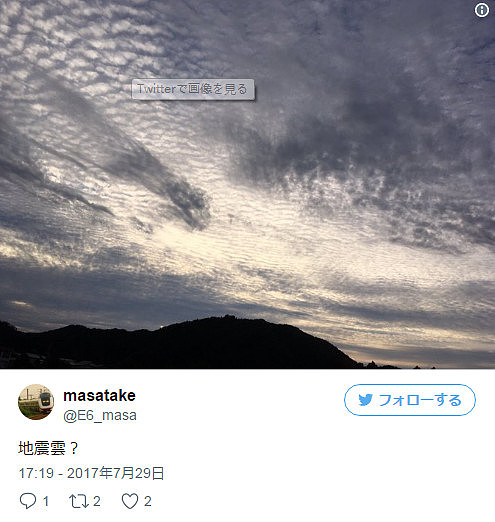 担心是大地震前兆 日本网友纷纷晒出 “地震云”照片（组图） - 5