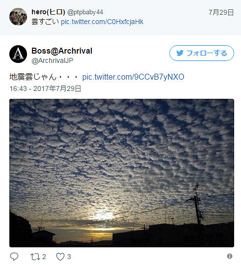 担心是大地震前兆 日本网友纷纷晒出 “地震云”照片（组图） - 6