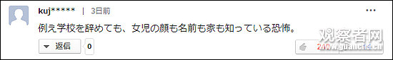 日本28岁男教师给小学生写信告白：“把你当做女孩子而喜欢”（图） - 8