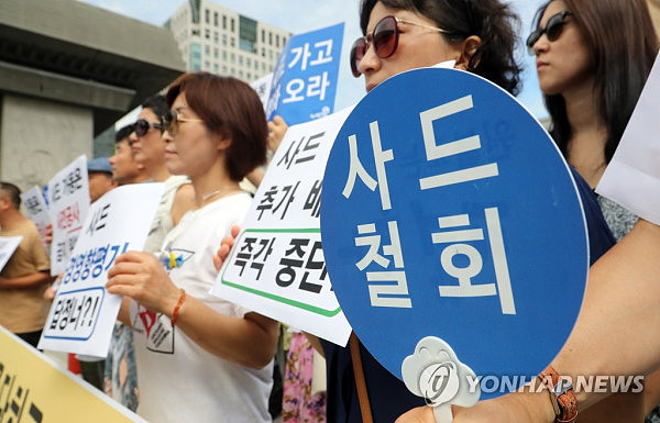 韩国团体抗议部署萨德：文在寅出尔反尔（组图） - 4