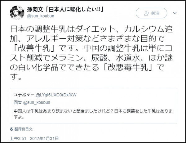 这个中国人在日本各种无脑黑中国，却被拒绝加入日本国籍！（图） - 7