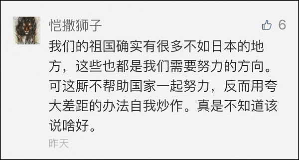 这个中国人在日本各种无脑黑中国，却被拒绝加入日本国籍！（图） - 19