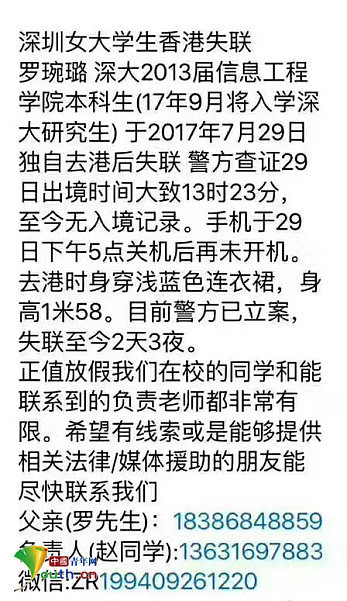 中国女生独自赴港失联2天3夜 因盗窃被捕被判囚10天（组图） - 3