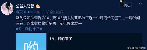 马蓉自曝被“坏男人”抛弃，欲赴澳洲找回自己第二春！