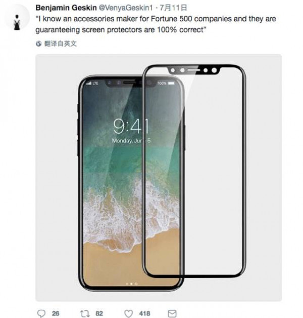 iPhone 8曝出最严重一次泄密，Touch ID彻底没了！让人想不到的还有这些... - 19