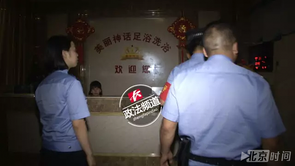 警方突击查处涉黄按摩场所：你们的按摩流程蛮特别（图） - 13