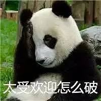 大熊猫被中国垄断 是赚钱工具和置换筹码？看中国如何回复！ - 14