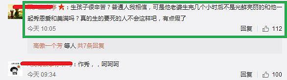黄晓明疼baby大哭！网友怒怼：赵薇咋没哭？你老婆刚生完就秀
