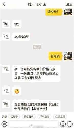 非洲小孩举牌视频火了 但他们仅赚几元钱 这是不是剥削压榨？（图） - 4