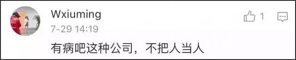 令人愤怒！外国网友突然铺天盖地辱骂中国，因为这位女孩喝了马桶水…（视频） - 10