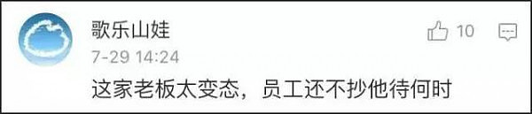 令人愤怒！外国网友突然铺天盖地辱骂中国，因为这位女孩喝了马桶水…（视频） - 11