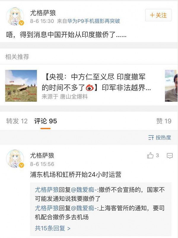 中国开始从印度撤侨了？消息人士称还没有（图） - 1