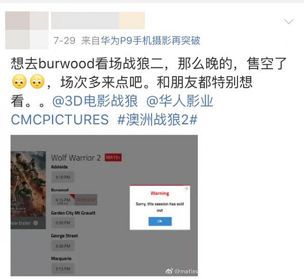 全澳影院沸腾！华人买断各区影院《战狼2》电影票！ - 9