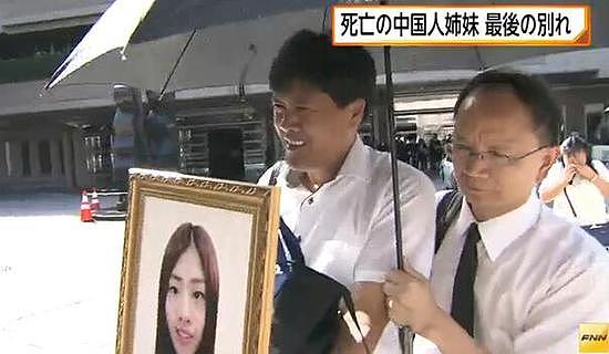在日遇害姐妹葬礼在日本举行 父亲大哭称不甘心