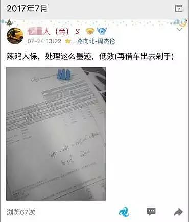 贫困生贷十几万打赏主播订燕窝 而父母还在家吃低保（图） - 5