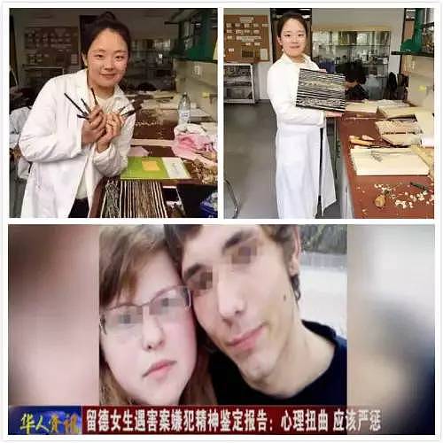 章莹颖失踪60天，至今下落不明，嫌犯通过辩护律师大呼无罪 - 1