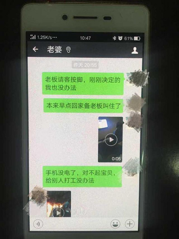 男友不回家送饭 杭州一任性女友放火点着了房子