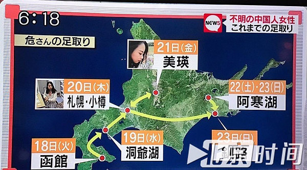 日本警方锁定福建女教师失联地点 亲属回国等待消息（组图） - 3