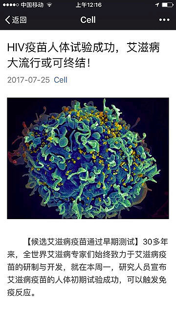 HIV疫苗能治愈艾滋?专家提醒谨防夸大误读!(组图) - 2