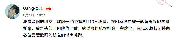 刘涛忍不住哭了！微博发文“下辈子我们还会再见”（组图） - 2